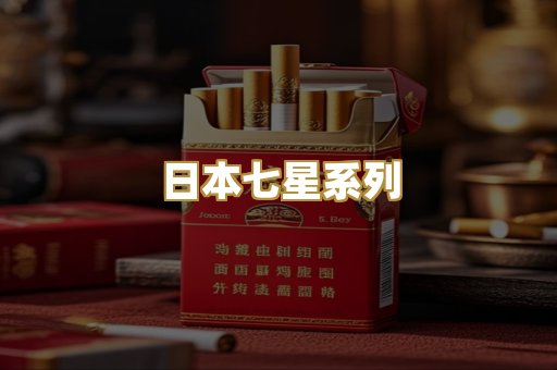 越南爆珠外烟
